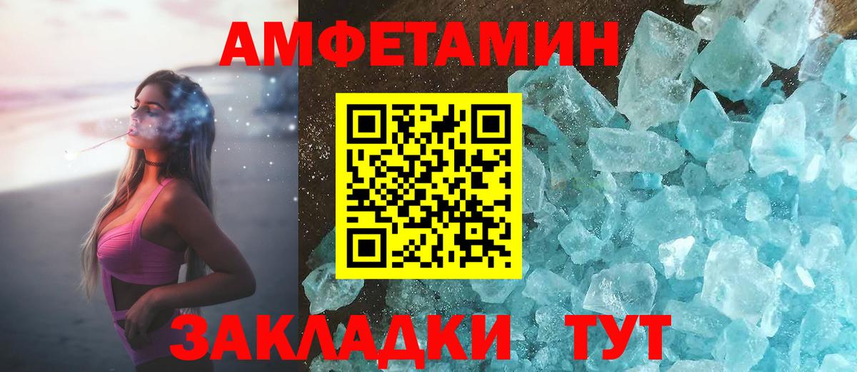 Амфетамин VHQ Кемерово