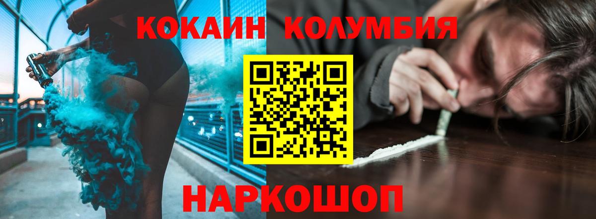 COCAIN 98%  купить наркотик  Кемерово  Вход с VPN 