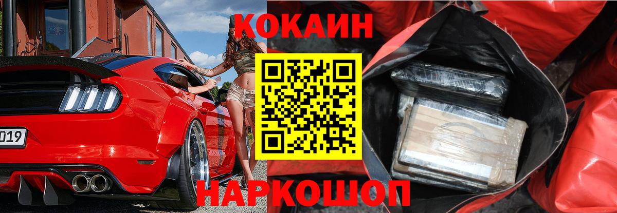 Кокаин 99% Кемерово