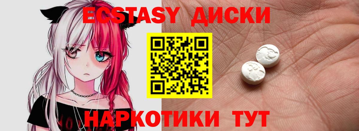 Кемерово  ЭКСТАЗИ 280 MDMA  Вход с VPN  Экстази 250 мг 
