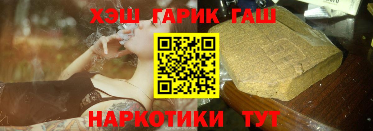 Гашиш 40% ТГК  ГАШ хэш  Кемерово  где можно купить наркотик  Вход с VPN 