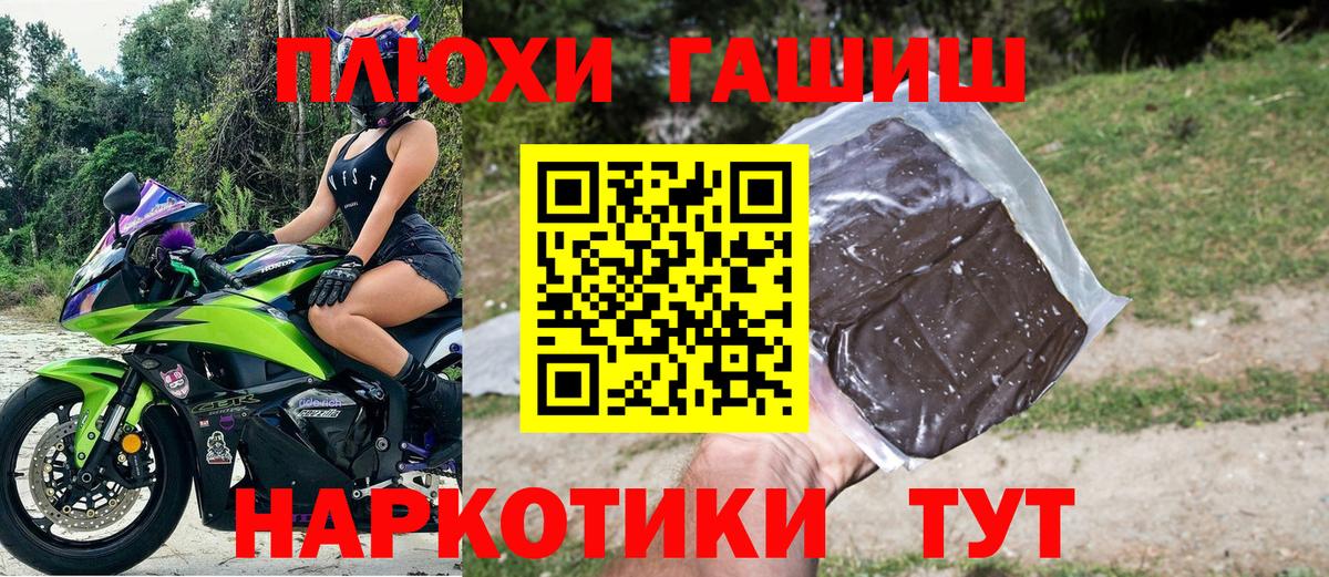 ГАШИШ Cannabis Кемерово