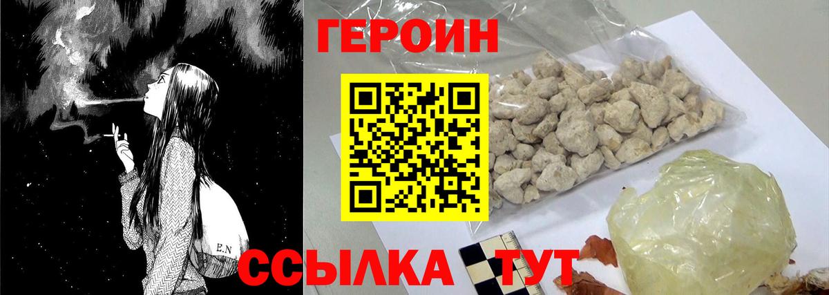 Кемерово  ГЕРОИН гречка  Вход с VPN 