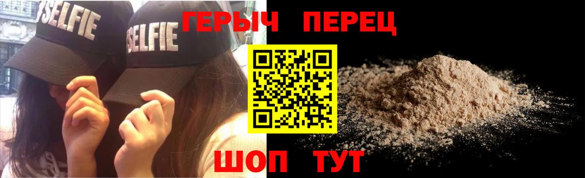 ГЕРОИН гречка Кемерово