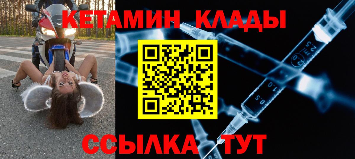 КЕТАМИН VHQ  КЕТАМИН ketamine  OMG зеркало  Вход с VPN  Кемерово 