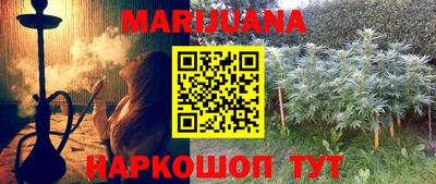 марихуана Комсомольск-на-Амуре