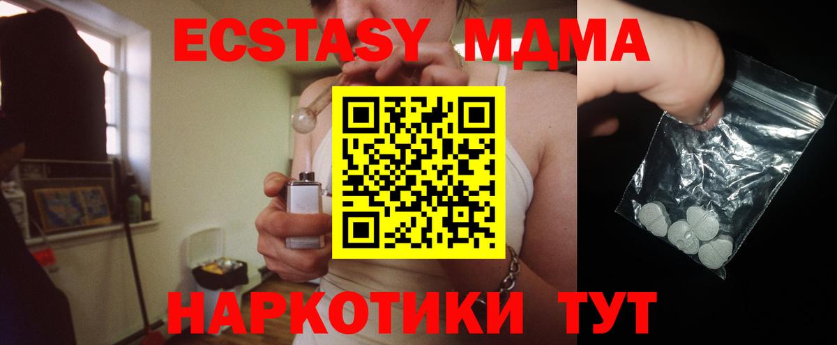 МДМА Molly  Вход с VPN  MDMA  Кемерово  МДМА VHQ 