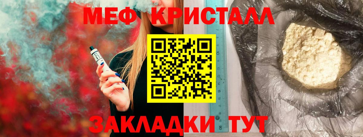Меф кристаллы Кемерово