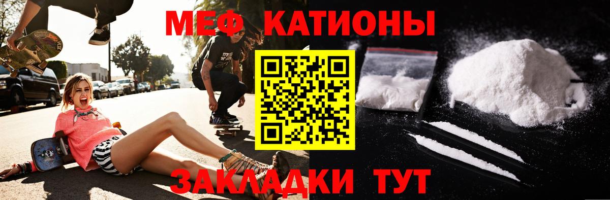 Кемерово  Мефедрон мяу мяу  Мефедрон mephedrone  Вход с VPN 
