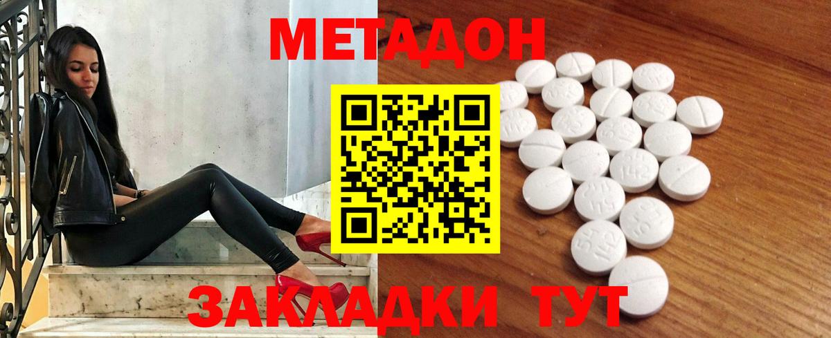 Кемерово  МЕТАДОН белоснежный  Метадон methadone  Вход с VPN 