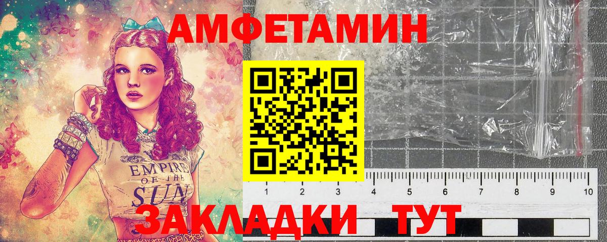 Кемерово  МЕТАМФЕТАМИН  Вход с VPN  Первитин витя  Первитин витя 