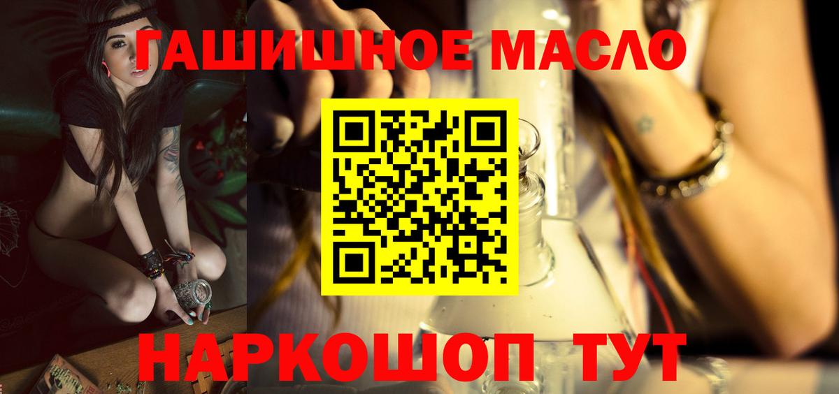 ТГК Wax  гидра   Вход с VPN  Кемерово  Дистиллят ТГК Wax 