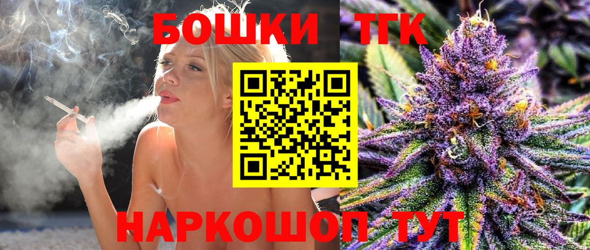 Кемерово  Шишки марихуана конопля  Вход с VPN  Канабис тримм 